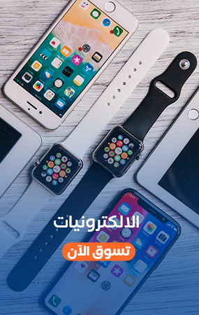 الالكترونيات