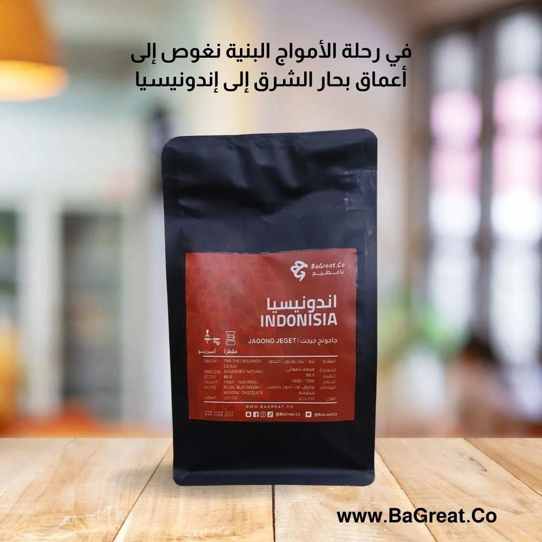 قهوة مختصة إندونيسيا جاجومج جيجت - صورة 1