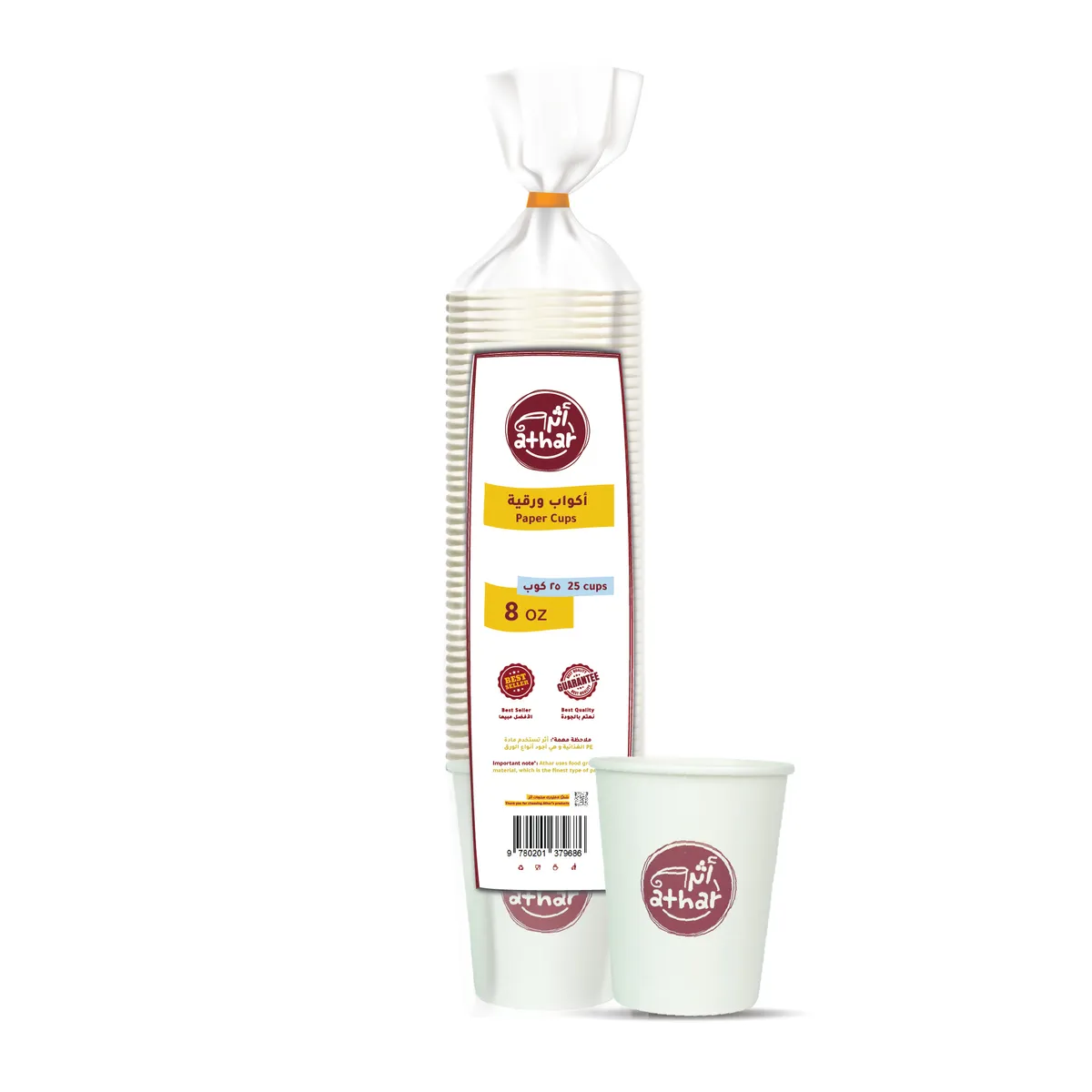 أكوب ورقيه لاستخدام الواحد 8 أونصة 25 كوب - صورة 1