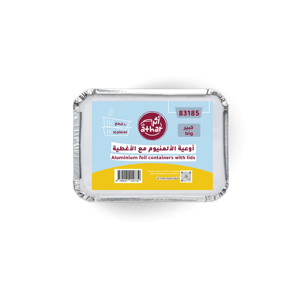 علب ألومنيوم أثر (83185) 10 قطع - صورة 1