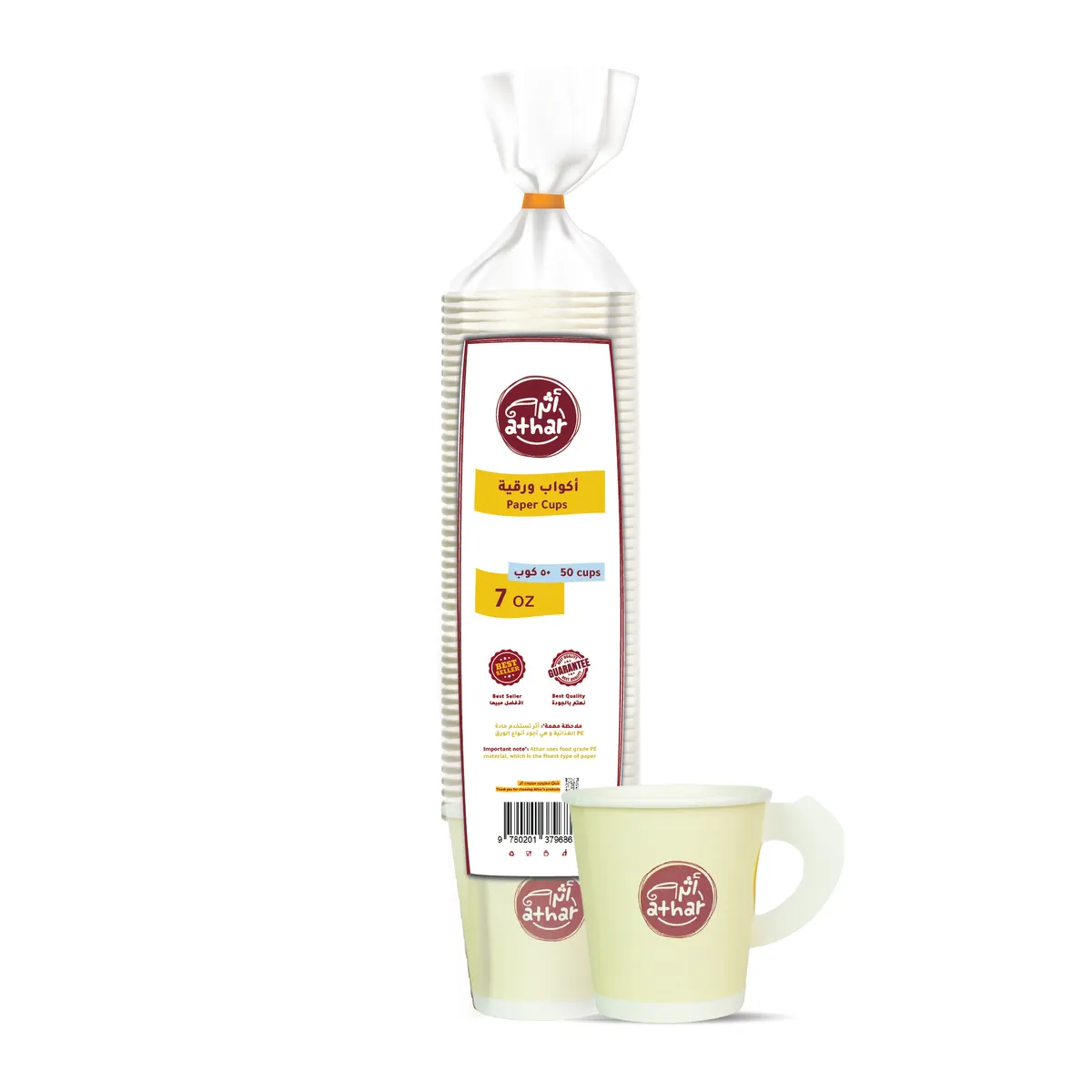 أكواب ورقيه لاستخدام الواحدة 7 أونصة 50 كوبًا - صورة 1