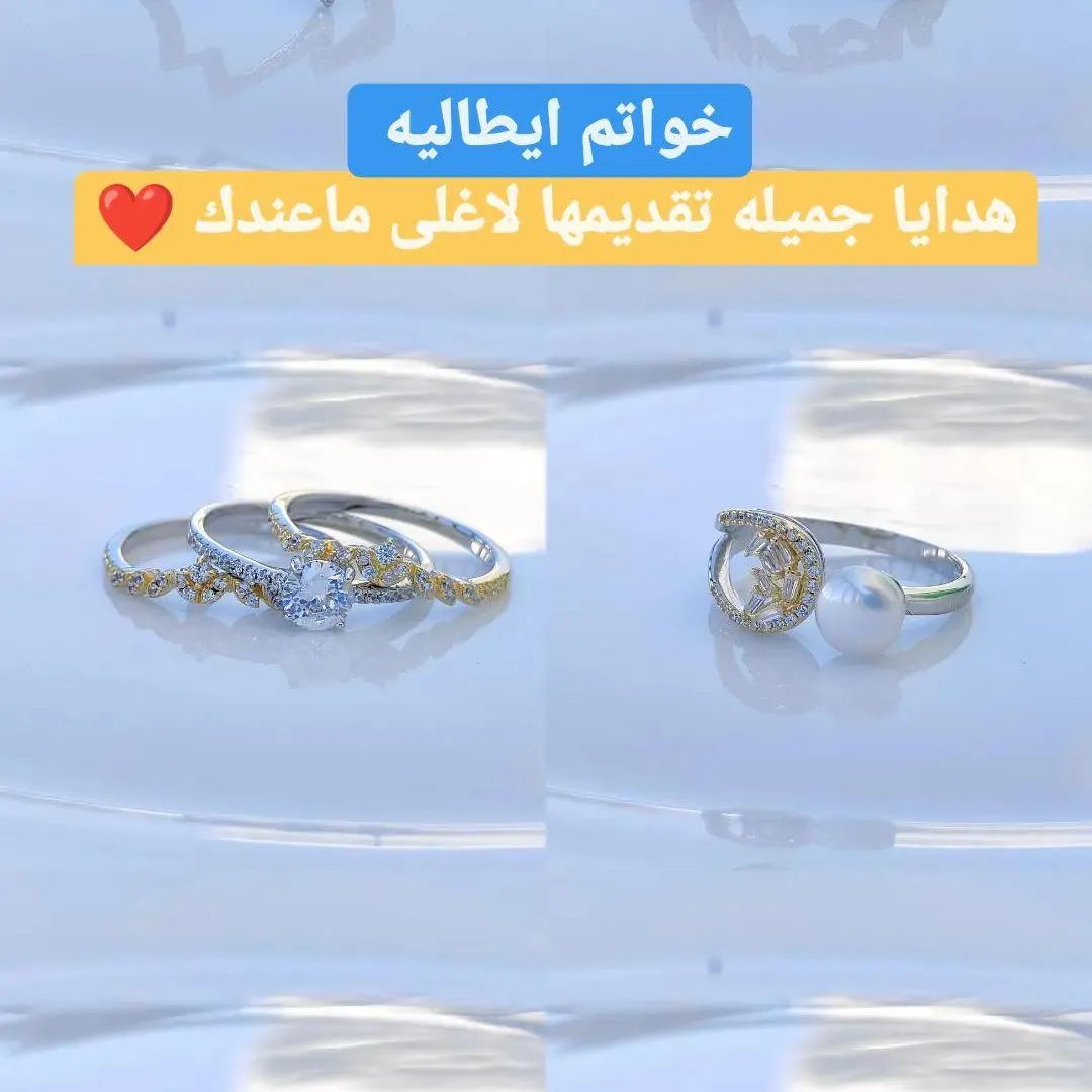 خواتم نسائيه ايطاليه مميزه - صورة 1