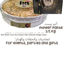 أثير Paste - صورة 1