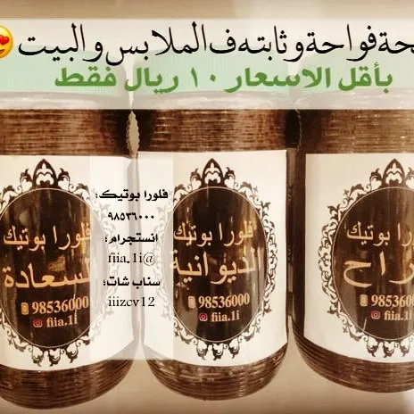 بخور تنج - صورة 1