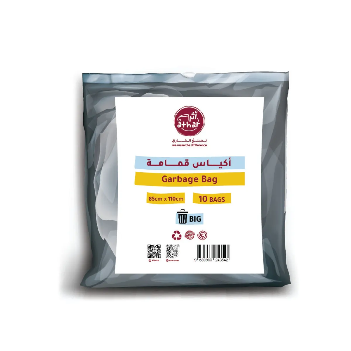 أكياس قمامة أثر شديدة التحمل 90×120 سم - 10 أكياس كبيرة - صورة 1