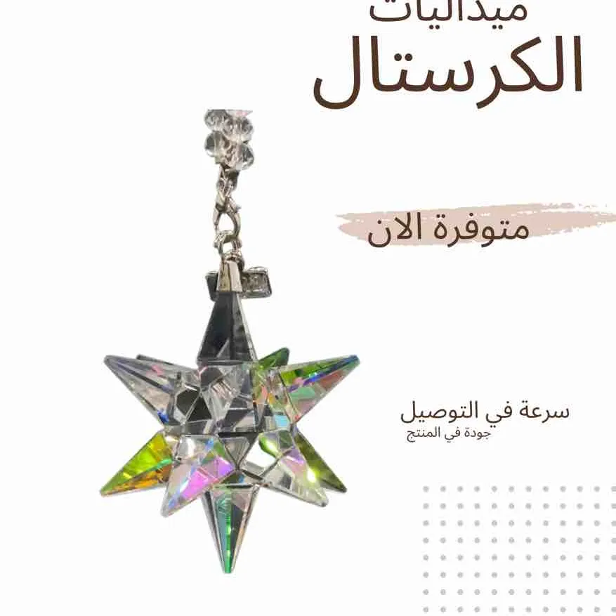 ميداليات كرستال للسيارة - صورة 1