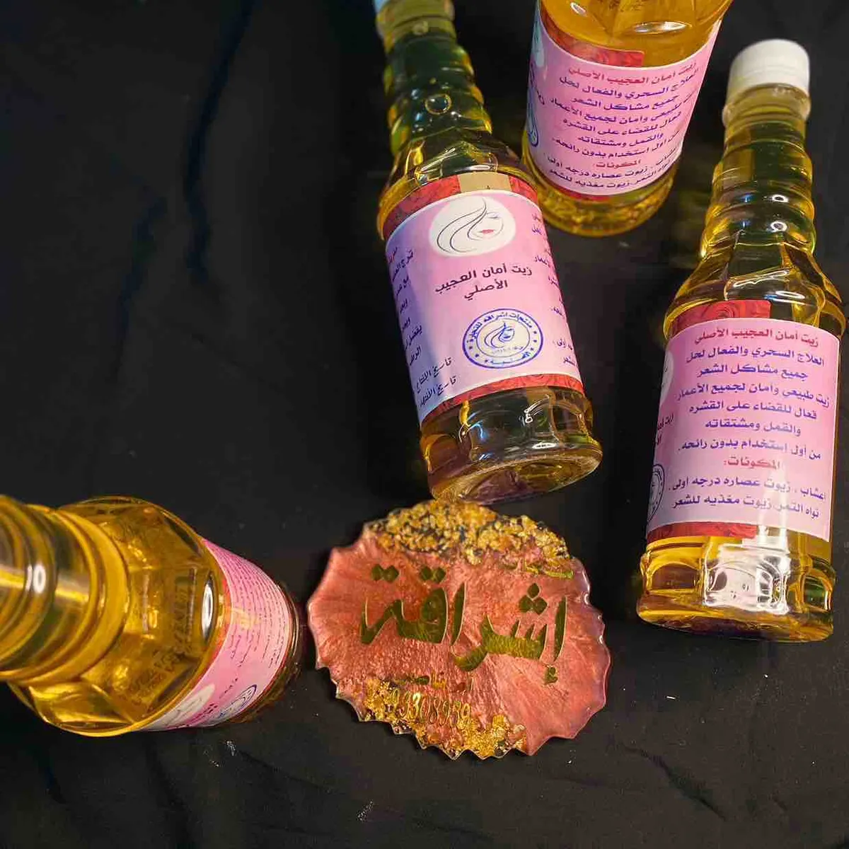 زيت أمان - صورة 1