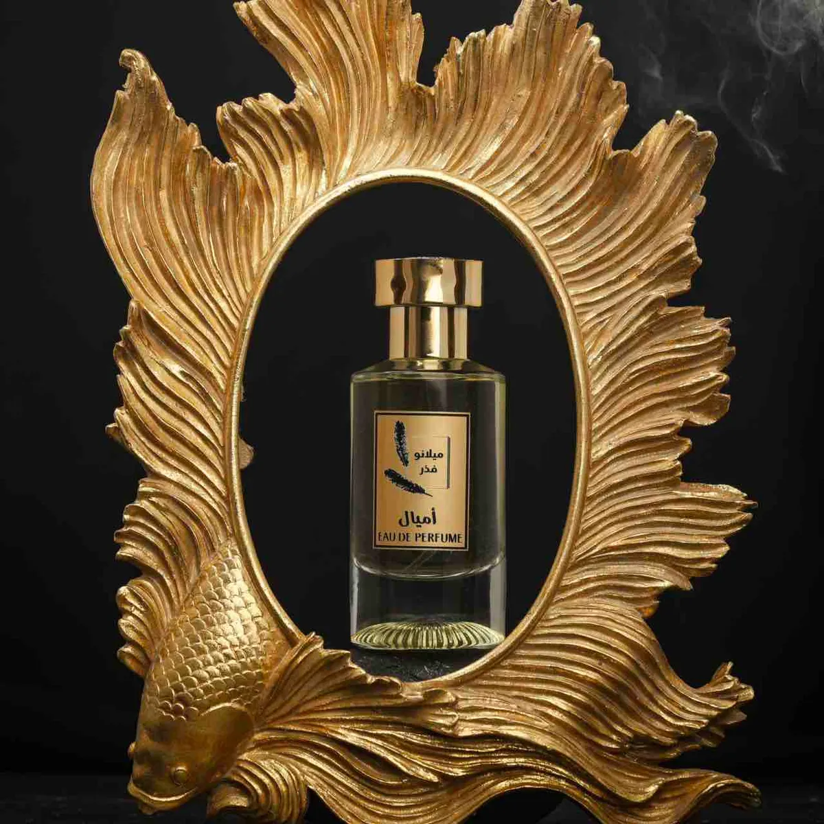 أميال - صورة 1