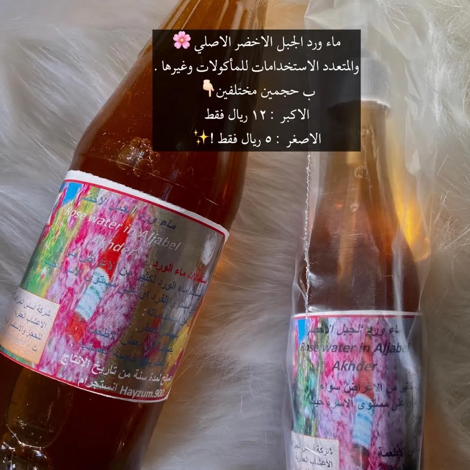 ماء الورد الاحمر - صورة 1