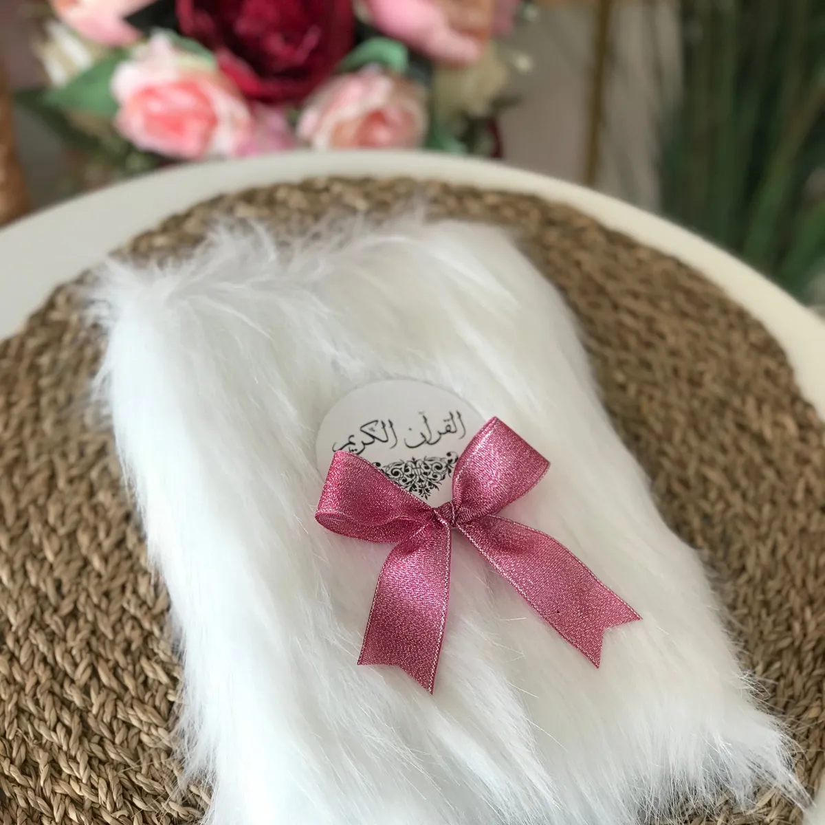 مصحف - صورة 1