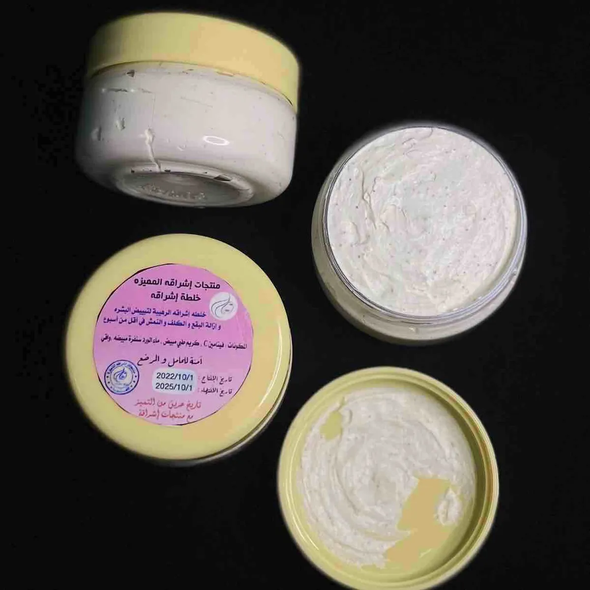 خلطه اشراقه الرهيبه الحجم الصغير - صورة 1