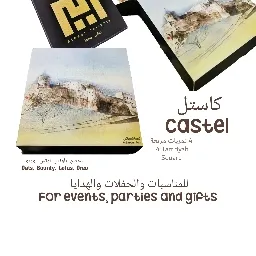 كاستل - صورة 1