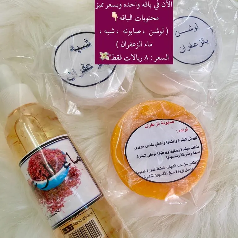 باقه الزعفران - صورة 1