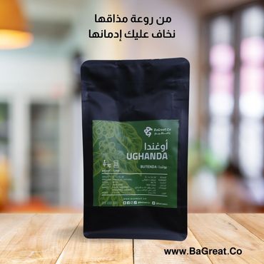 قهوة مختصة أوغدا بوتندا