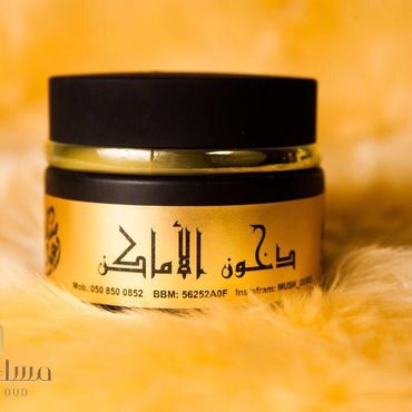 دخون الأماكن