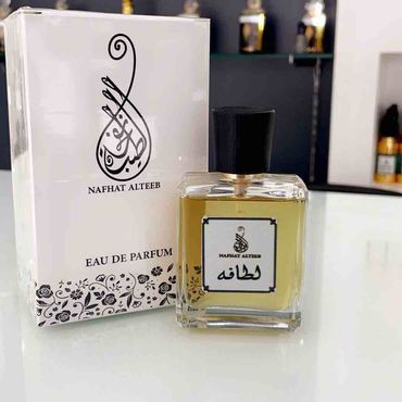 عطر لطافه