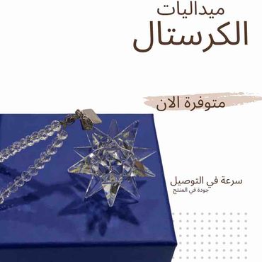 ميداليات السيارة