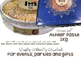 أثير Paste