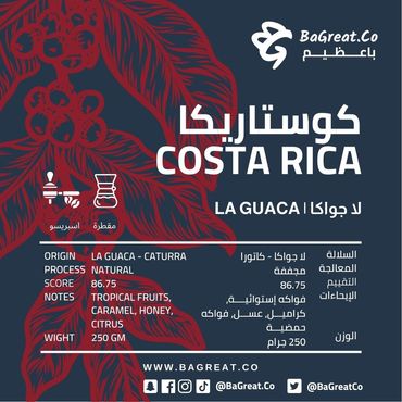 قهوة مختصة إندونيسيا جاجومج جيجت