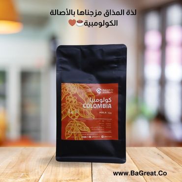 قهوة مختصة كولومبيا ويلا